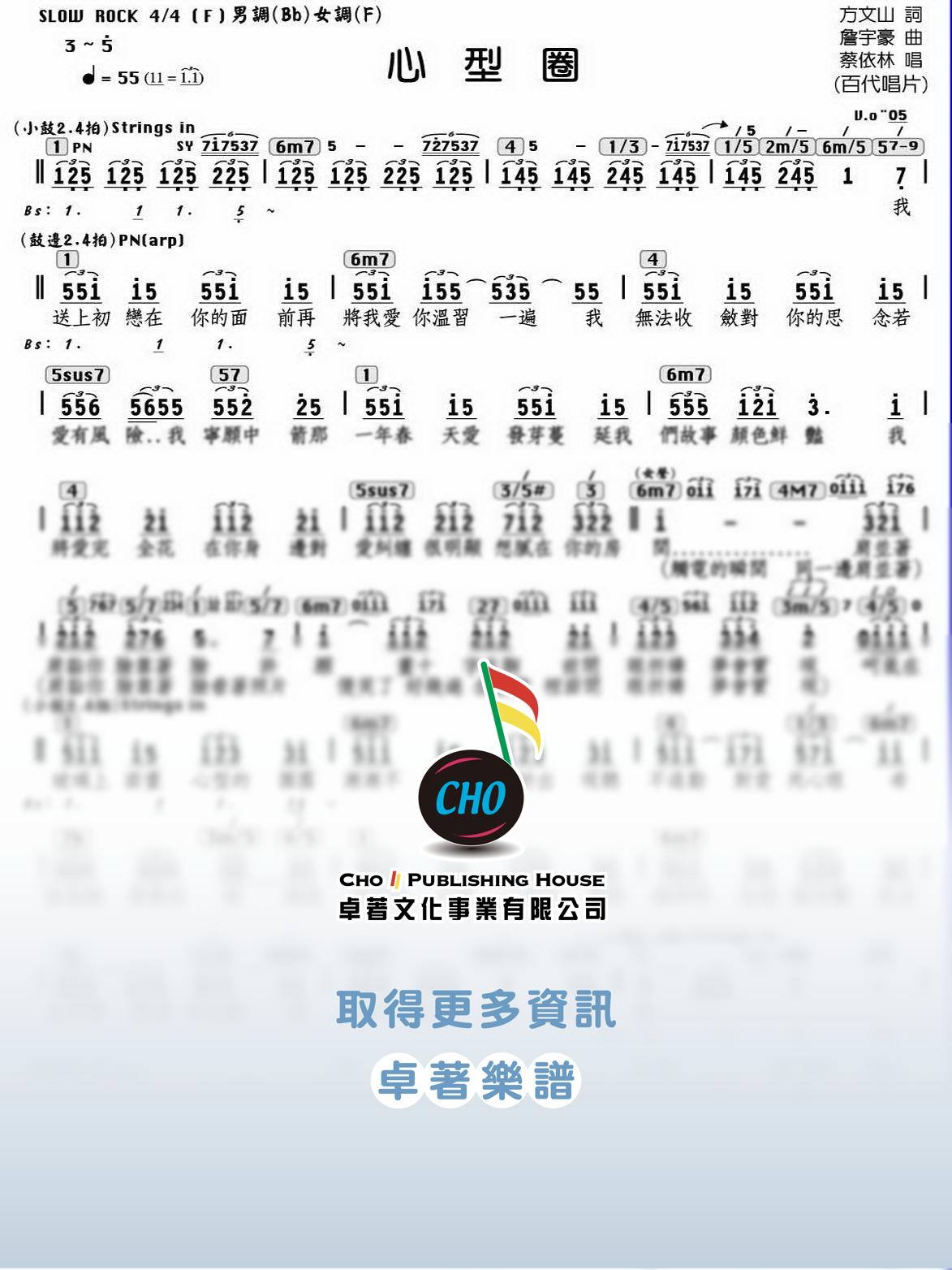 心型圈
